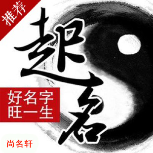 白河宝宝起名